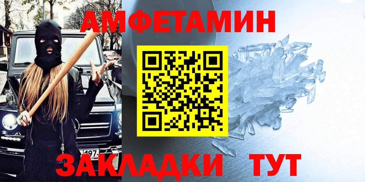АМФ 97% Тайшет