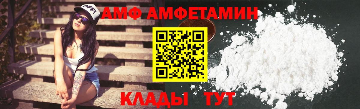 Тайшет  АМФЕТАМИН VHQ  АМФ  Вход с VPN 