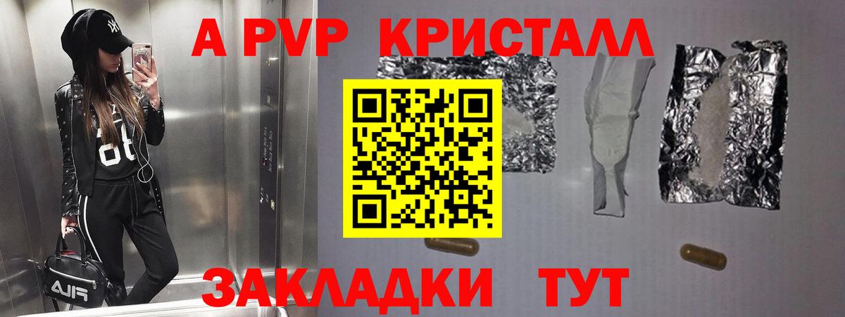 Alpha PVP мука Тайшет