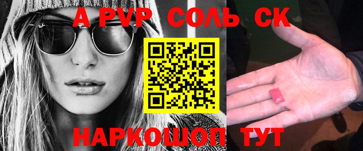 Alpha PVP СК КРИС  Alpha-PVP кристаллы  Вход с VPN  А ПВП Crystall  A-PVP  Тайшет 