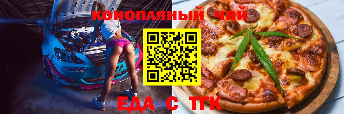 Печенье с ТГК марихуана Тайшет