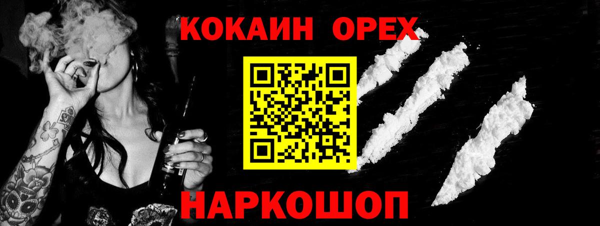 Кокаин FishScale  КОКАИН  Вход с VPN  Тайшет  Кокаин VHQ 