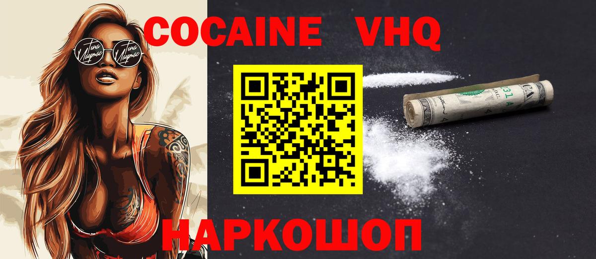 Cocaine Боливия Тайшет
