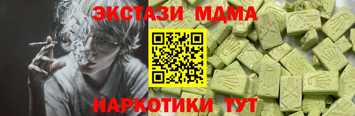 ЭКСТАЗИ таблы  Экстази VHQ  ЭКСТАЗИ  продажа наркотиков  Тайшет  Вход с VPN 