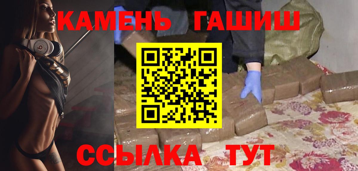 ГАШ AMNESIA HAZE  Гашиш  Вход с VPN  Тайшет  ГАШИШ Изолятор 