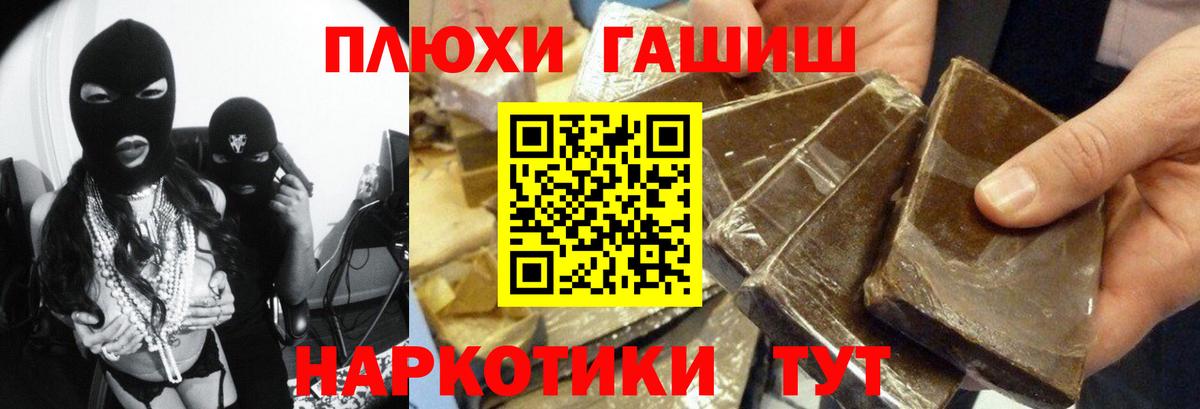 ГАШ Cannabis Тайшет