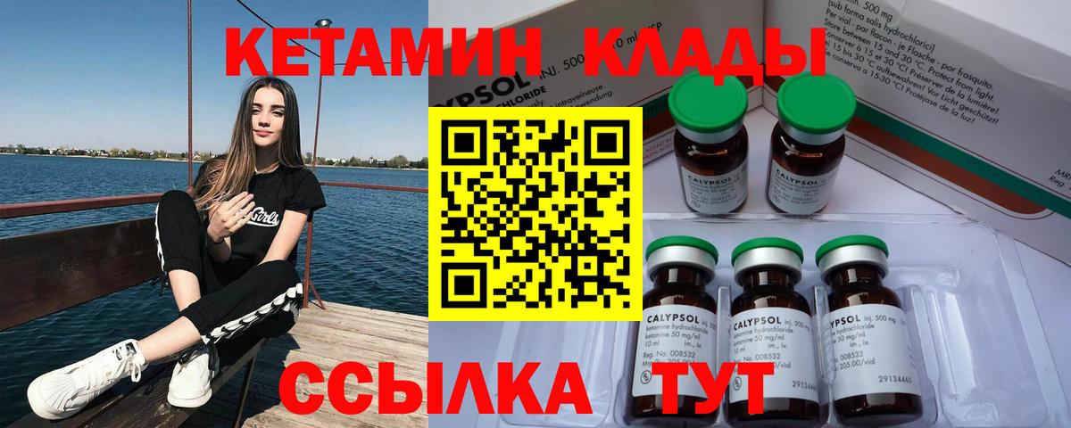 Кетамин ketamine  Вход с VPN  Тайшет 