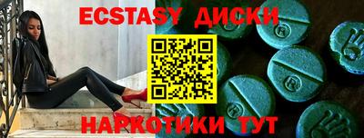 ECSTASY Братск