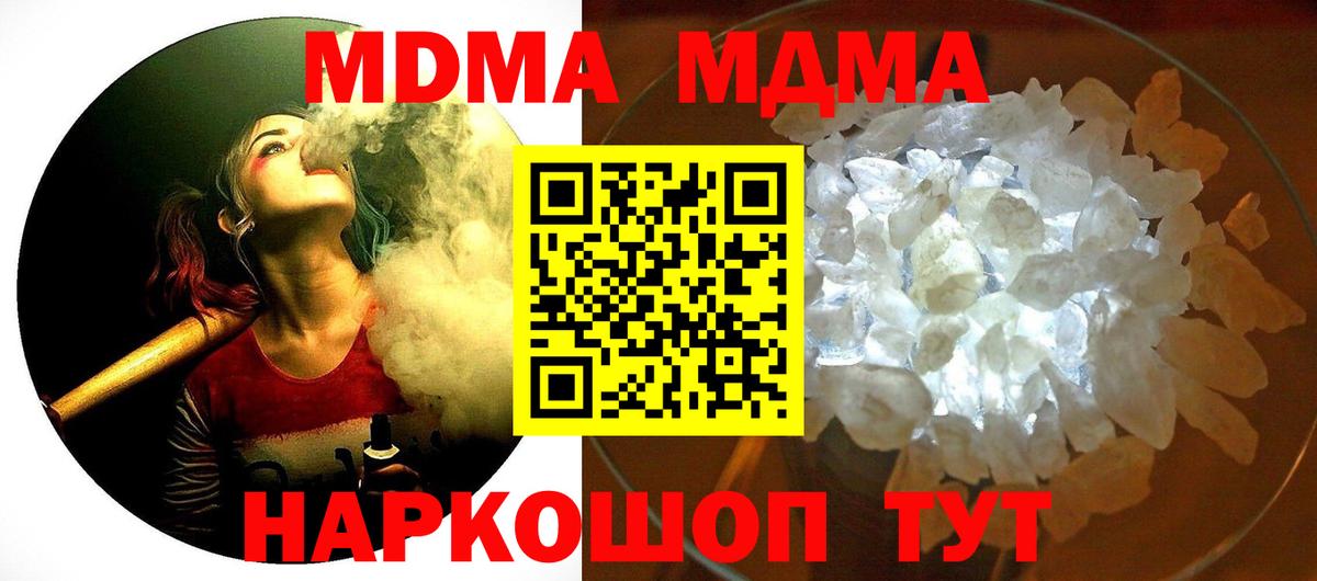 Тайшет  MDMA  Вход с VPN  MDMA VHQ  MDMA VHQ 