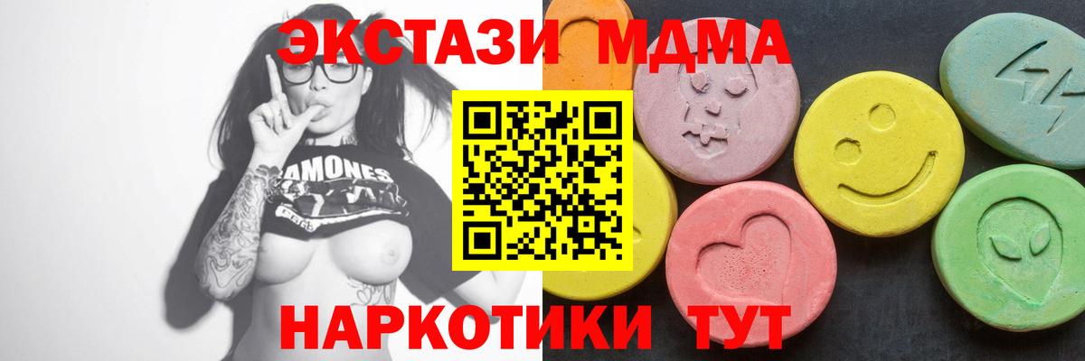 MDMA crystal Тайшет