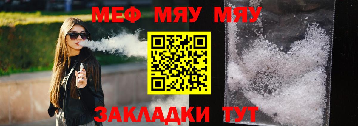 МЯУ-МЯУ 4 MMC  ОМГ ОМГ ТОР  МЯУ-МЯУ mephedrone  Тайшет  Вход с VPN 