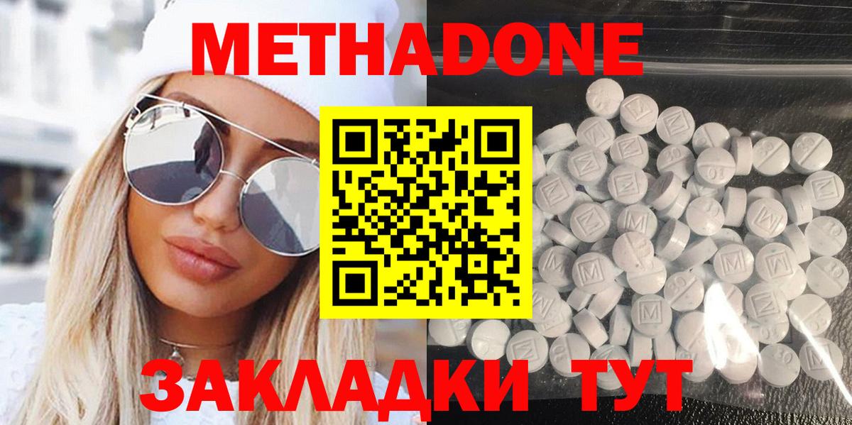 Тайшет  Метадон кристалл  Вход с VPN  Метадон methadone 