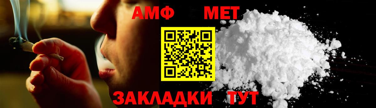 МЕТАМФЕТАМИН Декстрометамфетамин 99.9% Тайшет