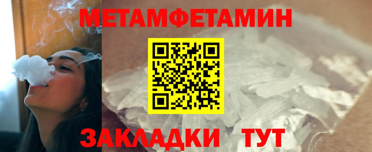 Тайшет  Метамфетамин пудра  Вход с VPN 