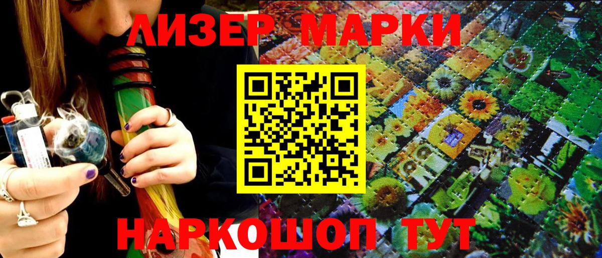 Марки N-bome 1500мкг  Вход с VPN  Тайшет 