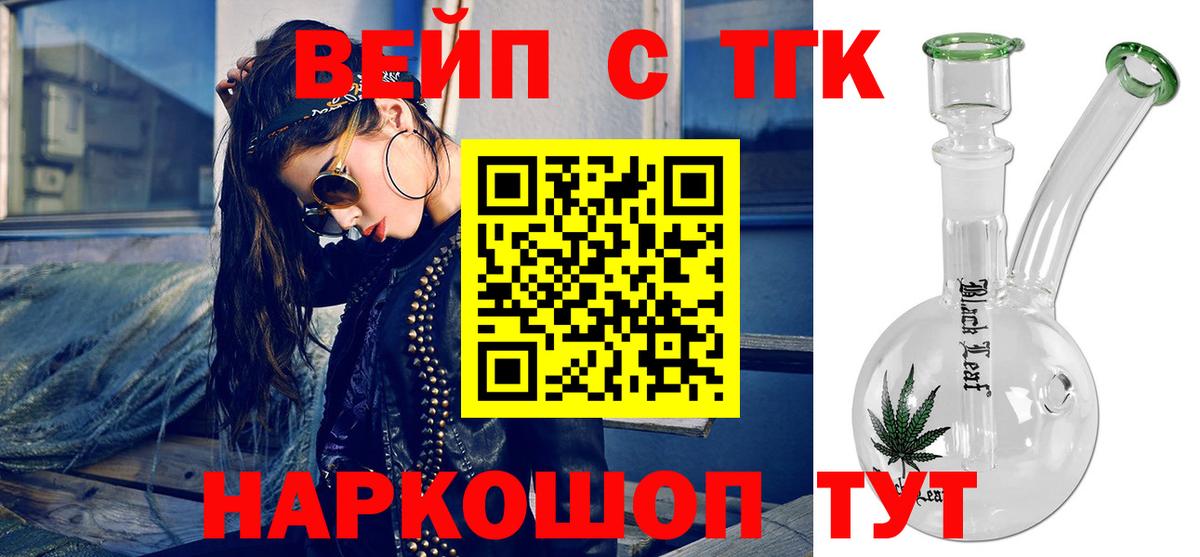 ТГК THC oil Тайшет