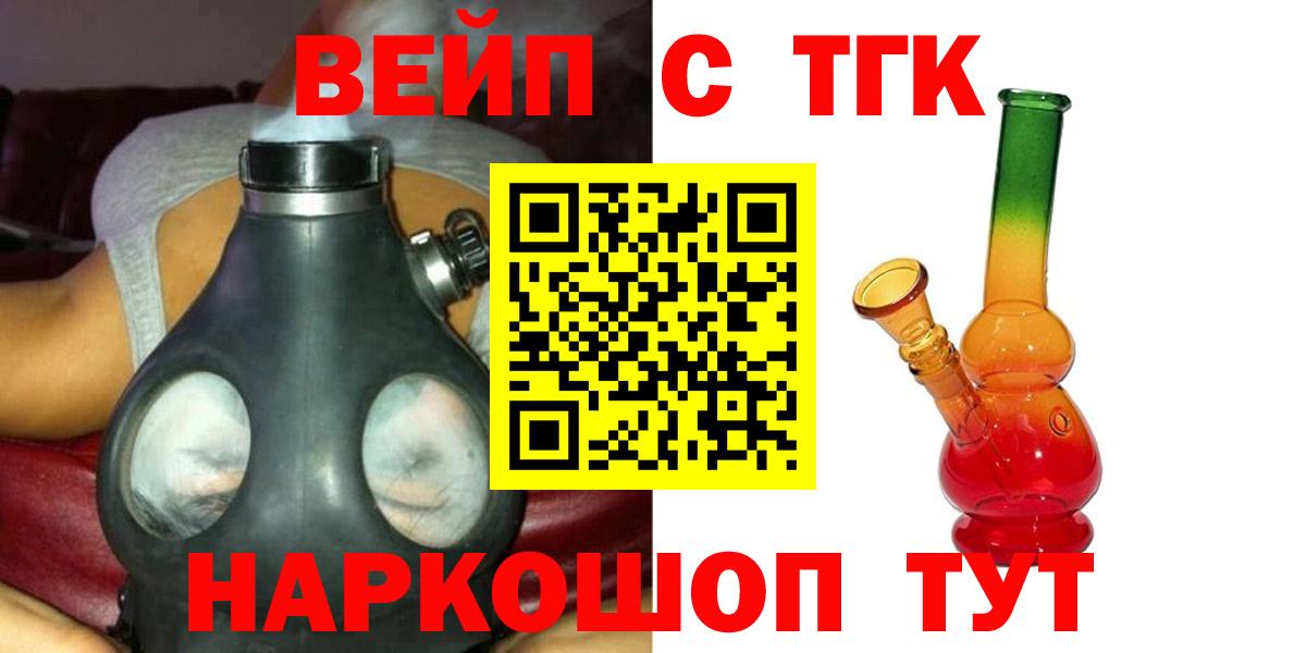 Тайшет  Дистиллят ТГК гашишное масло  Вход с VPN 