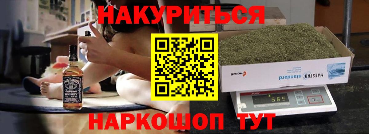 МАРИХУАНА конопля Тайшет